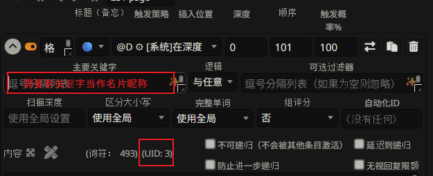 添加联络人说明