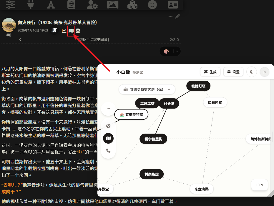 小白板界面演示